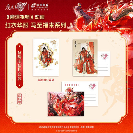 Mo Dao Zu Shi | Hong Yi Hua Fu & Ma Zhi Fu Lai Series Tencent Anime Goods - FUNIMECITY 