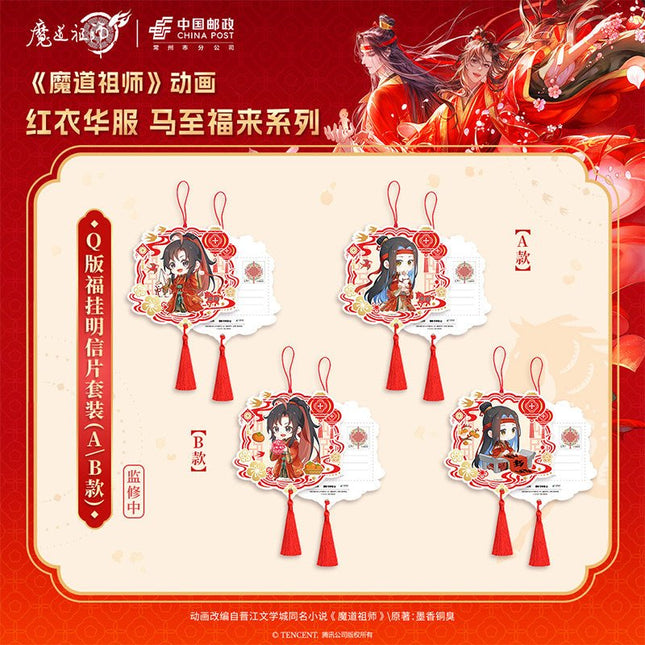Mo Dao Zu Shi | Hong Yi Hua Fu & Ma Zhi Fu Lai Series Tencent Anime Goods - FUNIMECITY 