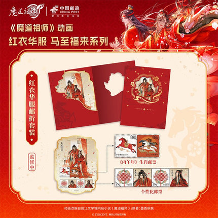 Mo Dao Zu Shi | Hong Yi Hua Fu & Ma Zhi Fu Lai Series Tencent Anime Goods - FUNIMECITY 
