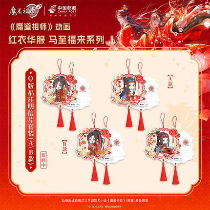 Mo Dao Zu Shi | Hong Yi Hua Fu & Ma Zhi Fu Lai Series Tencent Anime Goods - FUNIMECITY 