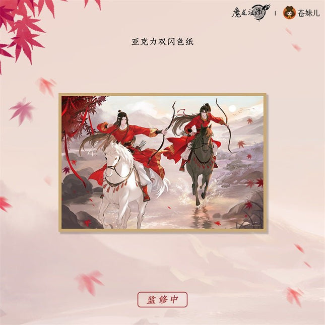 Mo Dao Zu Shi | Hong Yi Lie Xing Series Cang Mei Er Anime Goods - FUNIMECITY