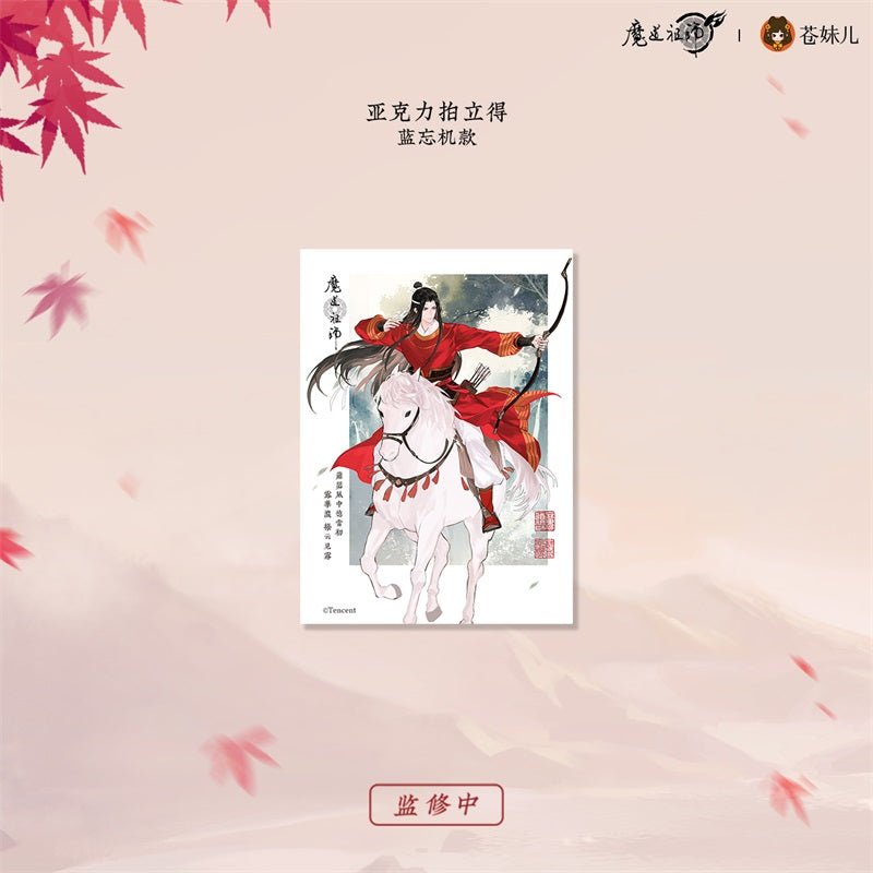 Mo Dao Zu Shi | Hong Yi Lie Xing Series Cang Mei Er - FUNIMECITY