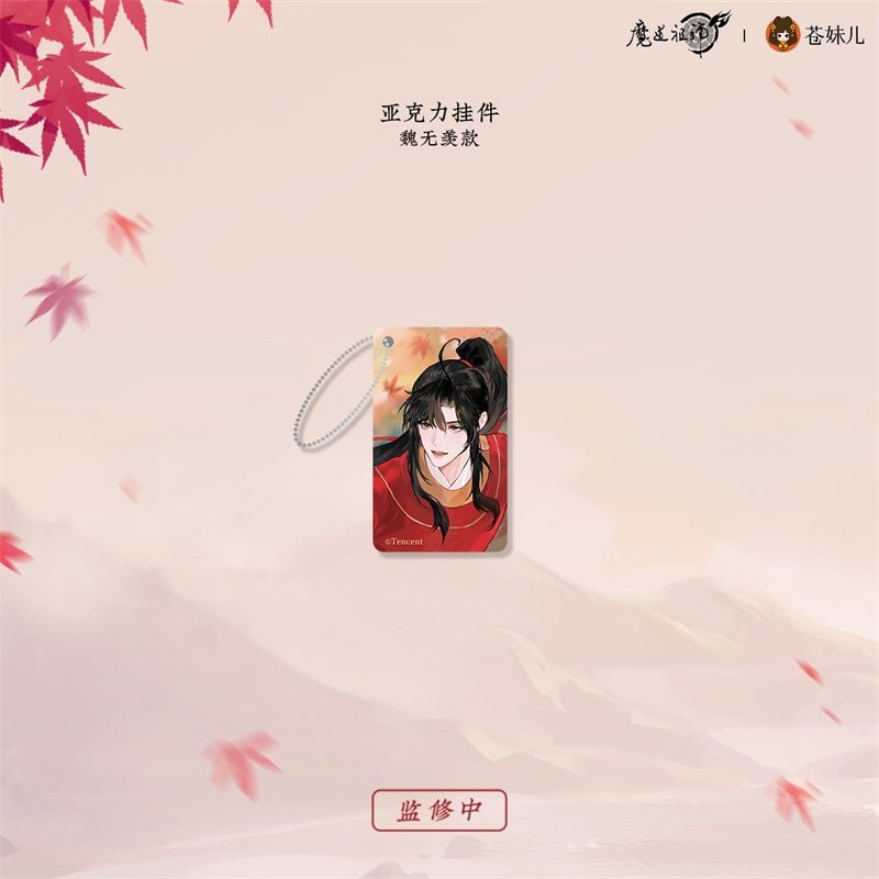 Mo Dao Zu Shi | Hong Yi Lie Xing Series Cang Mei Er - FUNIMECITY