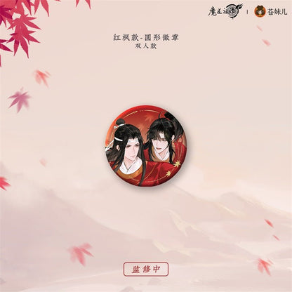 Mo Dao Zu Shi | Hong Yi Lie Xing Series Cang Mei Er - FUNIMECITY