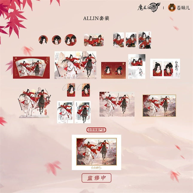 Mo Dao Zu Shi | Hong Yi Lie Xing Series Cang Mei Er Anime Goods - FUNIMECITY