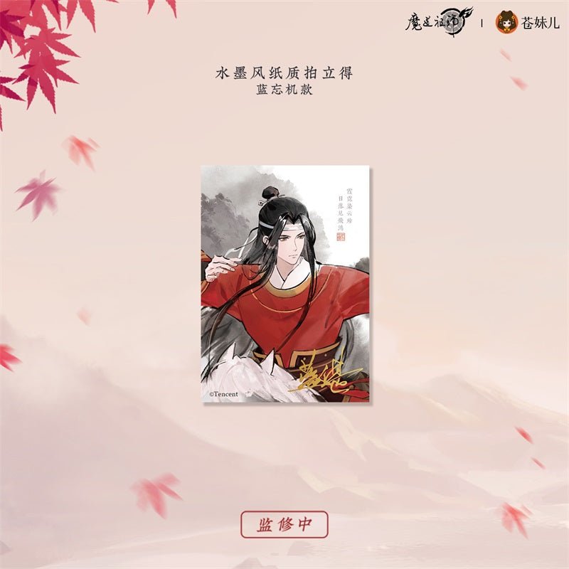 Mo Dao Zu Shi | Hong Yi Lie Xing Series Cang Mei Er - FUNIMECITY