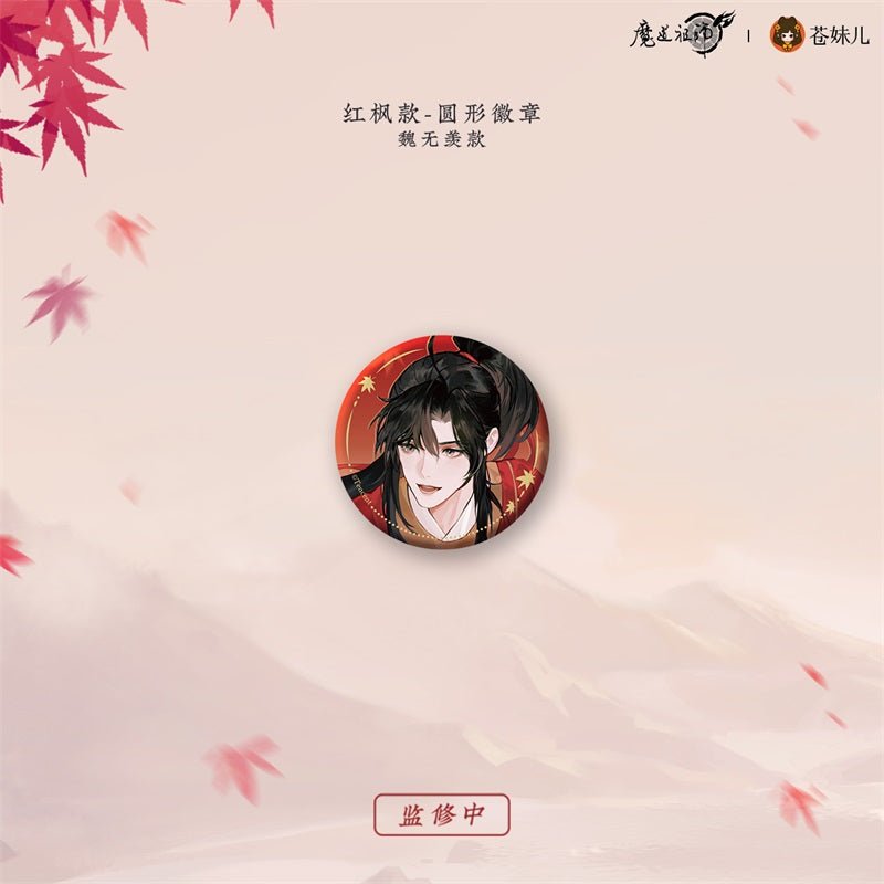 Mo Dao Zu Shi | Hong Yi Lie Xing Series Cang Mei Er - FUNIMECITY