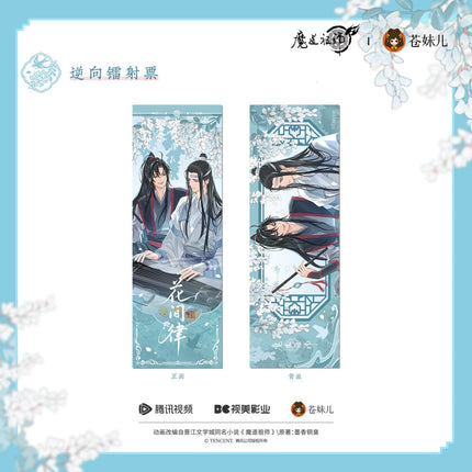 Mo Dao Zu Shi | Hua Jian Lv Series Cang Mei Er Anime Goods - FUNIMECITY 