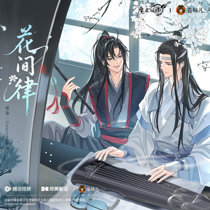 Mo Dao Zu Shi | Hua Jian Lv Series Cang Mei Er Anime Goods - FUNIMECITY 