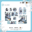 花间律系列 / All In Set