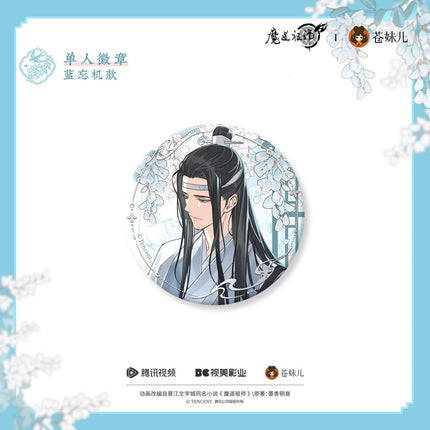 Mo Dao Zu Shi | Hua Jian Lv Series Cang Mei Er Anime Goods - FUNIMECITY 