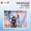 花韵染&抚雨&倚花&灯火阑珊&同庆 / Hua Yun Ran(1200 pieces)