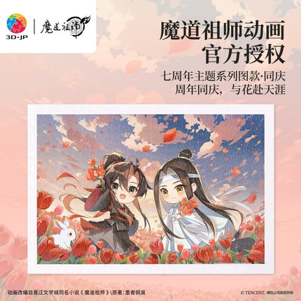 Mo Dao Zu Shi | Hua Yun Ran & Fu Yu & Yi Hua & Deng Huo Lan Shan & Tong Qin Puzzle 3D - JP Puzzles - FUNIMECITY 