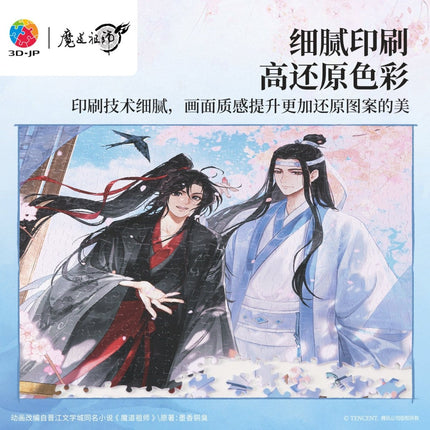 Mo Dao Zu Shi | Hua Yun Ran & Fu Yu & Yi Hua & Deng Huo Lan Shan & Tong Qin Puzzle 3D - JP Puzzles - FUNIMECITY 