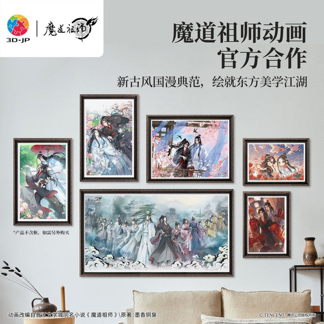 Mo Dao Zu Shi | Hua Yun Ran & Fu Yu & Yi Hua & Deng Huo Lan Shan & Tong Qin Puzzle 3D - JP Puzzles - FUNIMECITY 