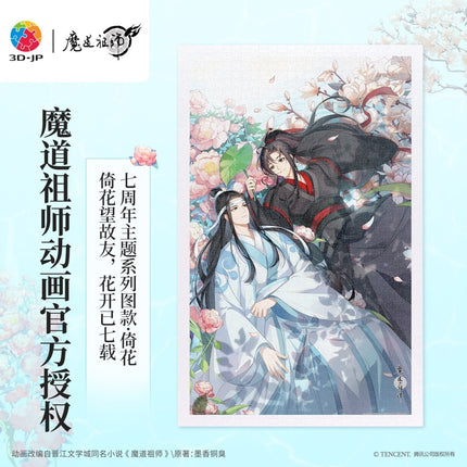 Mo Dao Zu Shi | Hua Yun Ran & Fu Yu & Yi Hua & Deng Huo Lan Shan & Tong Qin Puzzle 3D - JP Puzzles - FUNIMECITY 