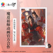 花韵染&抚雨&倚花&灯火阑珊&同庆 / Deng Huo Lan Shan(600 pieces)