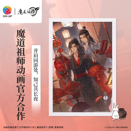 Mo Dao Zu Shi | Hua Yun Ran & Fu Yu & Yi Hua & Deng Huo Lan Shan & Tong Qin Puzzle 3D - JP Puzzles - FUNIMECITY 