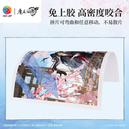 Mo Dao Zu Shi | Hua Yun Ran & Fu Yu & Yi Hua & Deng Huo Lan Shan & Tong Qin Puzzle 3D - JP Puzzles - FUNIMECITY 