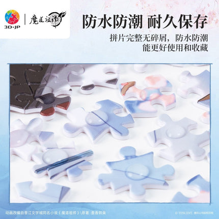 Mo Dao Zu Shi | Hua Yun Ran & Fu Yu & Yi Hua & Deng Huo Lan Shan & Tong Qin Puzzle 3D - JP Puzzles - FUNIMECITY 