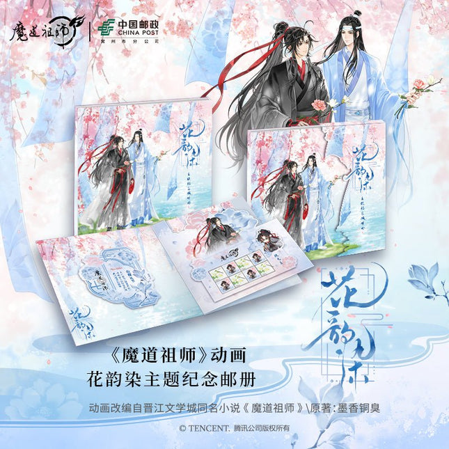 Mo Dao Zu Shi | Hua Yun Ran Series Stamp Album Set Tencent Anime Goods - FUNIMECITY