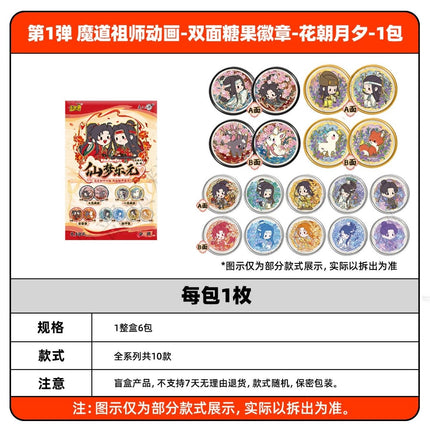 Mo Dao Zu Shi | Hua Zhao Yue Xi Series Badge Blind Box Ka You Anime Badge - Funimecity 