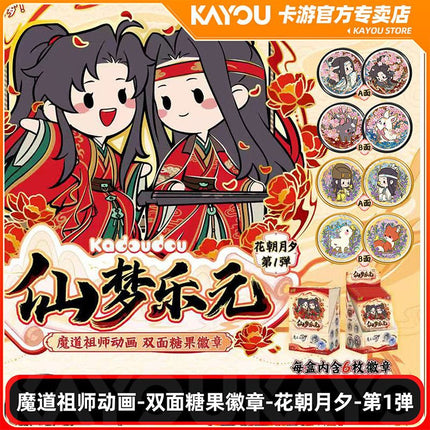 Mo Dao Zu Shi | Hua Zhao Yue Xi Series Badge Blind Box Ka You Anime Badge - Funimecity 