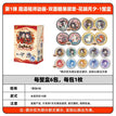 花朝月夕系列 / One Box(6 PCS)