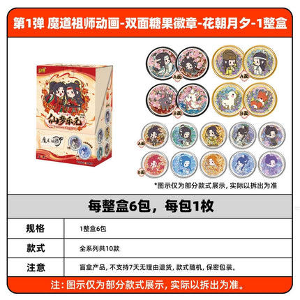 Mo Dao Zu Shi | Hua Zhao Yue Xi Series Badge Blind Box Ka You Anime Badge - Funimecity 