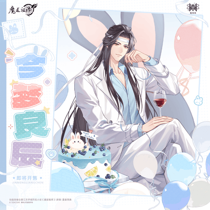 Mo Dao Zu Shi | Jin Meng Liang Chen Series STARRY Anime Goods - FUNIMECITY 