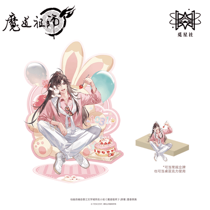 Mo Dao Zu Shi | Jin Meng Xin Chen Series STARRY Anime Goods - FUNIMECITY 