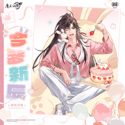 Mo Dao Zu Shi | Jin Meng Xin Chen Series STARRY Anime Goods - FUNIMECITY 