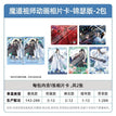 锦瑟版 / Random Two Cards