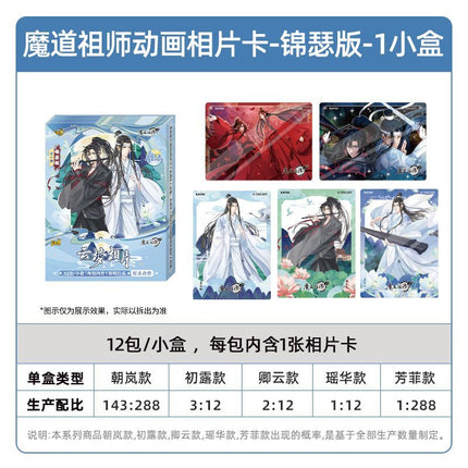 Mo Dao Zu Shi | Jin Se Series Art Card Blind Box Ka You Anime Goods - Funimecity 