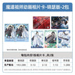 锦瑟版 / Random Two Cards