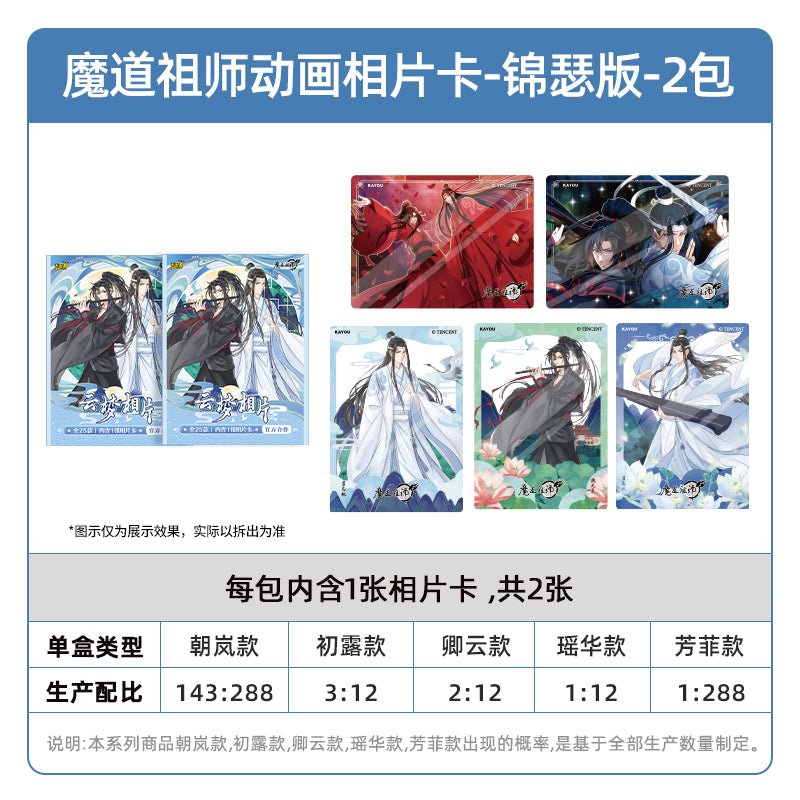 Mo Dao Zu Shi | Jin Se Series Art Card Blind Box Ka You - FUNIMECITY