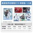 锦瑟版 / One Box (12 Cards)
