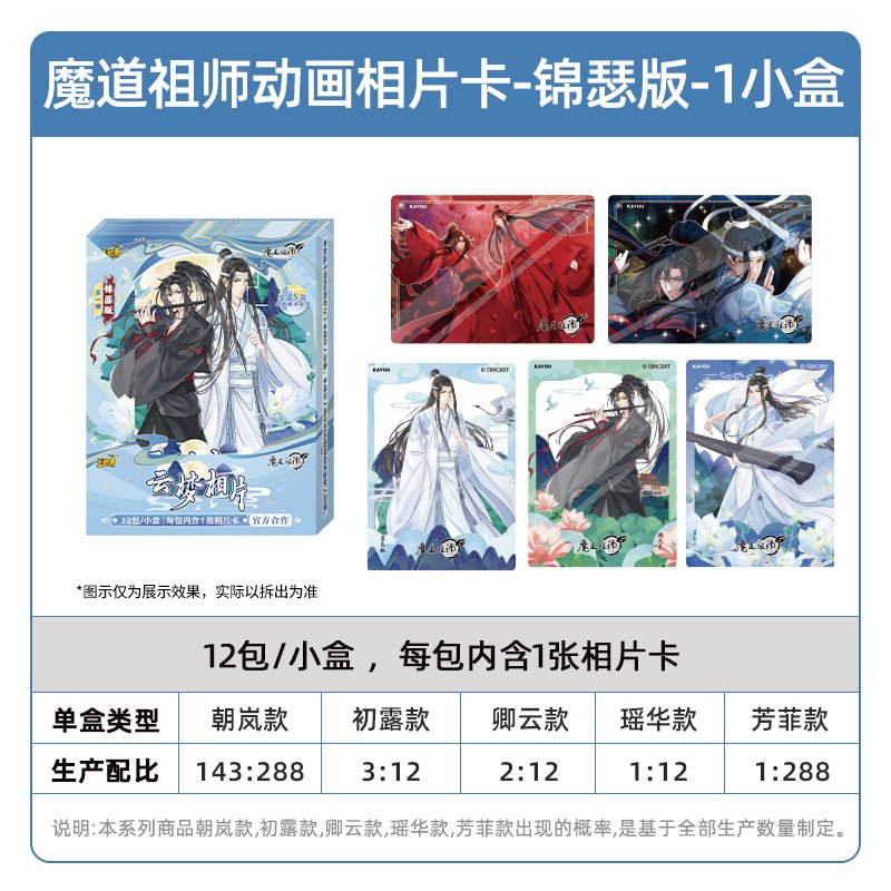 Mo Dao Zu Shi | Jin Se Series Art Card Blind Box Ka You - FUNIMECITY