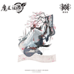 卷中人系列 / Acrylic Stand Figure-Wei Wuxian