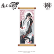 卷中人系列 / Fridge Magnet-Wei Wuxian