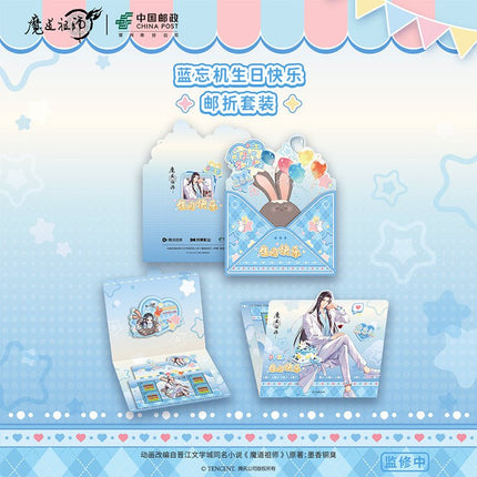 Mo Dao Zu Shi | Lan Wangji Birthday Series You Zheng Postcard Set Mo Dao Zu Shi Official Store Anime Goods - FUNIMECITY 