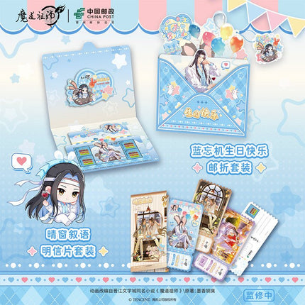 Mo Dao Zu Shi | Lan Wangji Birthday Series You Zheng Postcard Set Mo Dao Zu Shi Official Store Anime Goods - FUNIMECITY 