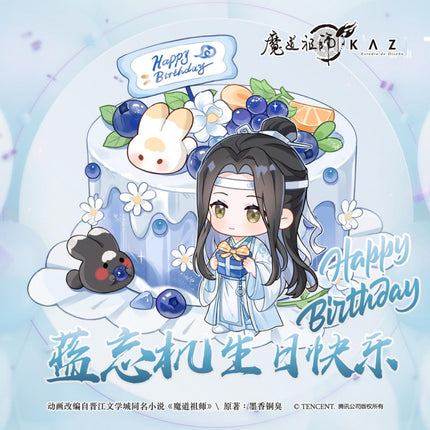 Mo Dao Zu Shi | Lan Wangji Shao Nian Xing Series KAZE Anime Goods - FUNIMECITY