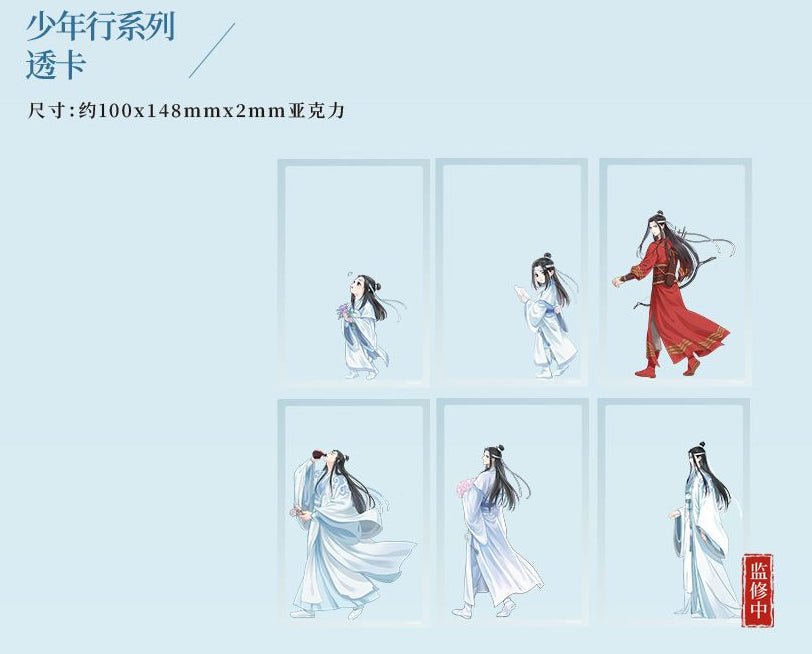 Mo Dao Zu Shi | Lan Wangji Shao Nian Xing Series Set 2 KAZE Anime Goods - FUNIMECITY