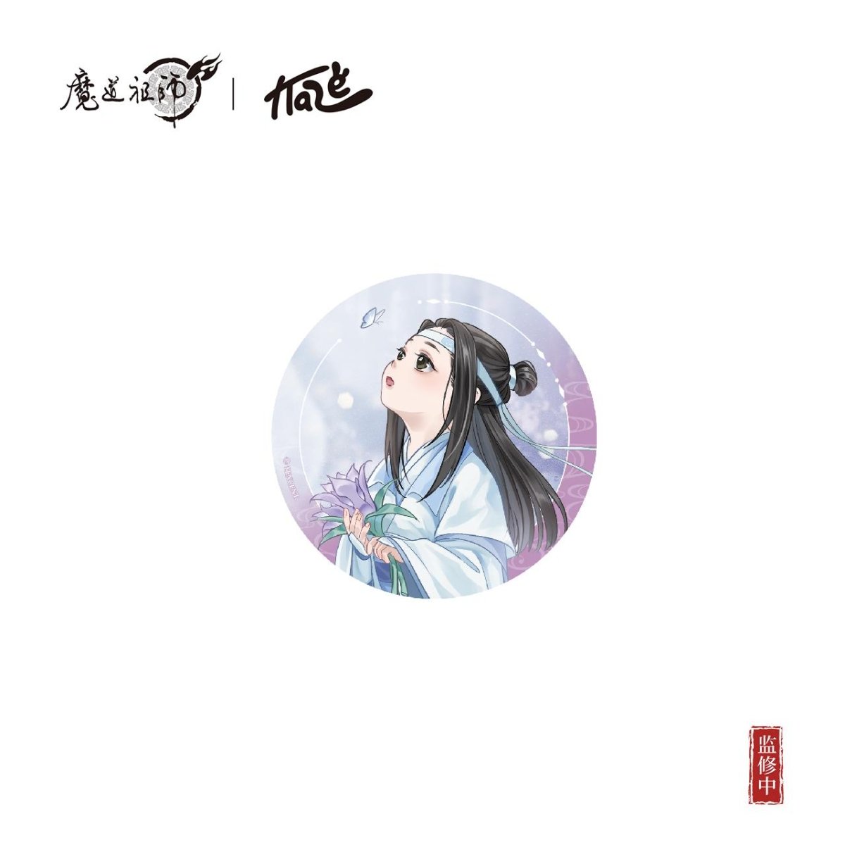 Mo Dao Zu Shi | Lan Wangji Shao Nian Xing Series Set 2 KAZE Anime Goods - FUNIMECITY