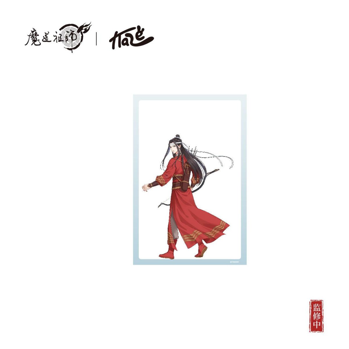 Mo Dao Zu Shi | Lan Wangji Shao Nian Xing Series Set 2 KAZE Anime Goods - FUNIMECITY