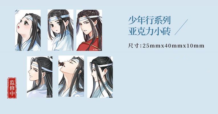 Mo Dao Zu Shi | Lan Wangji Shao Nian Xing Series Set 2 KAZE Anime Goods - FUNIMECITY