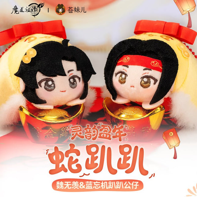 Mo Dao Zu Shi | Ling Yun Ying Nian Series Plush Doll Cang Mei Er Plush Doll - FUNIMECITY