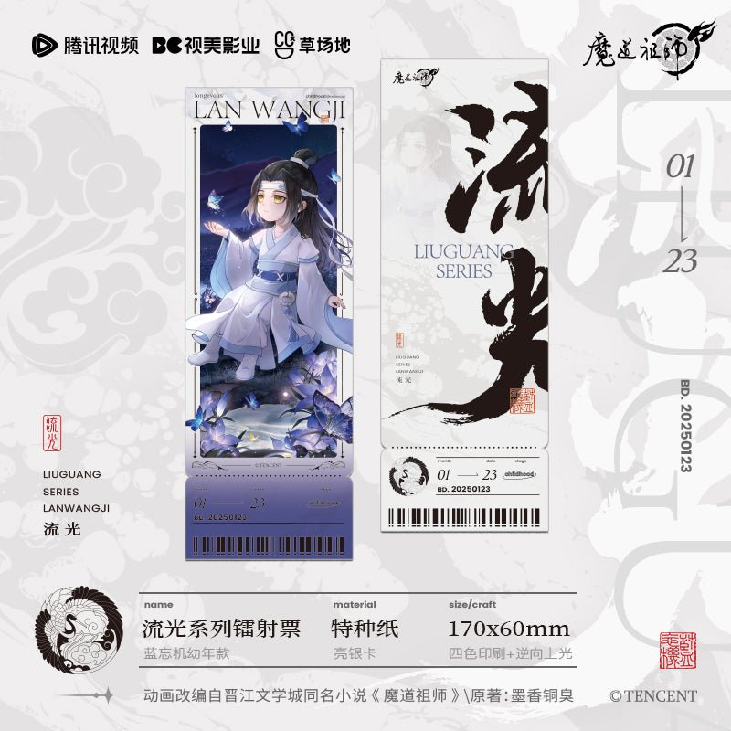 Mo Dao Zu Shi | Liu Guang Series Tencent Anime Goods - FUNIMECITY