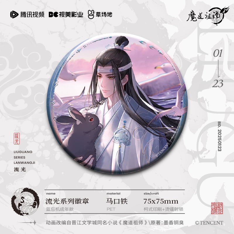 Mo Dao Zu Shi | Liu Guang Series Tencent Anime Goods - FUNIMECITY